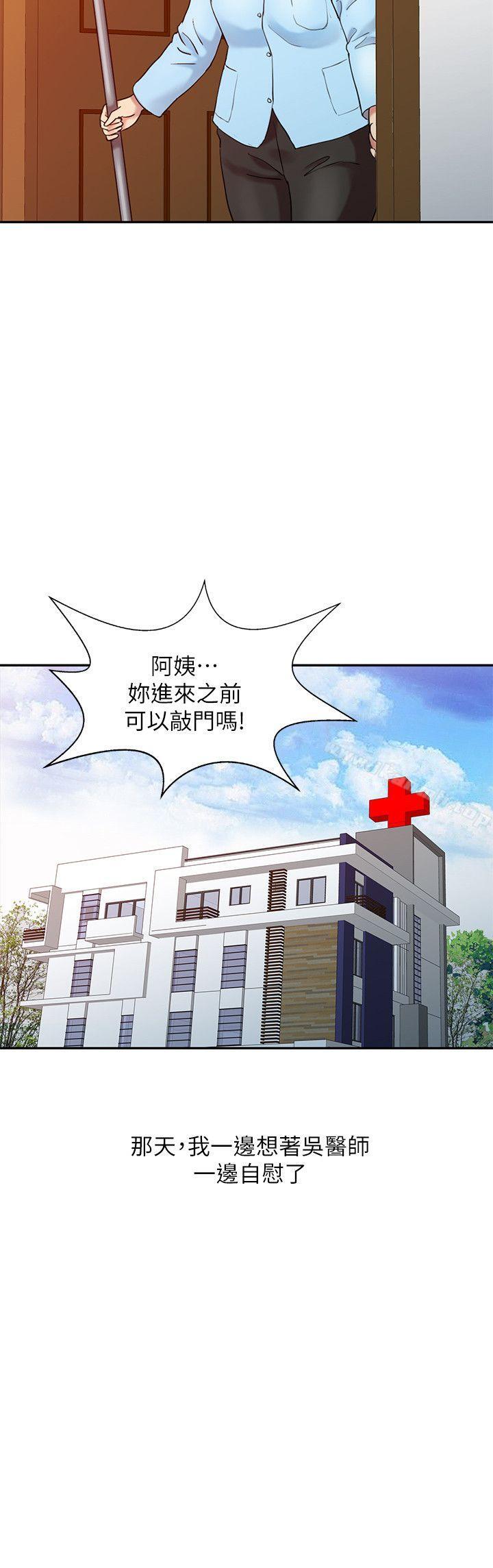 《銷魂之手》漫画 第4話
