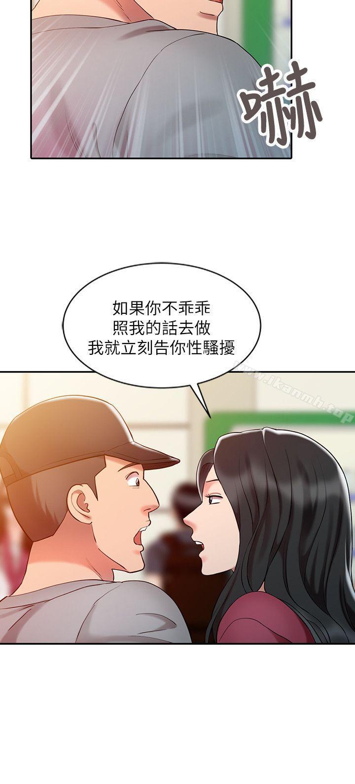 《銷魂之手》漫画 第4話
