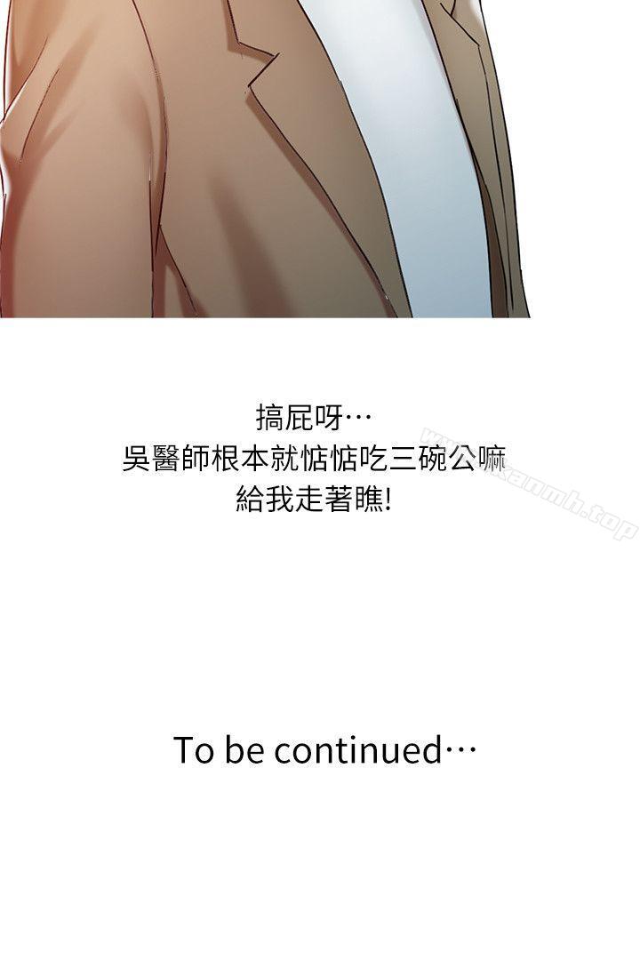 《銷魂之手》漫画 第4話