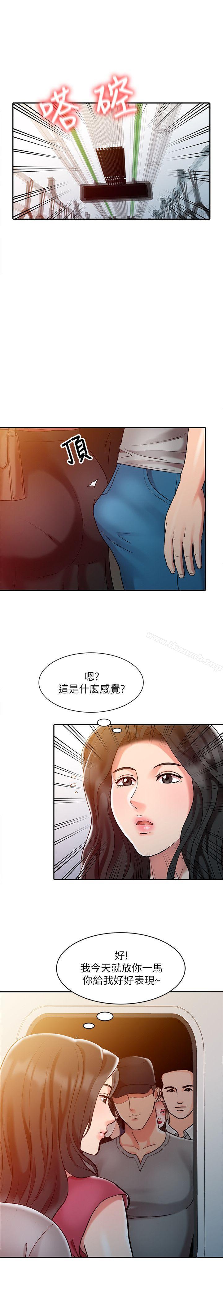 《銷魂之手》漫画 第4話