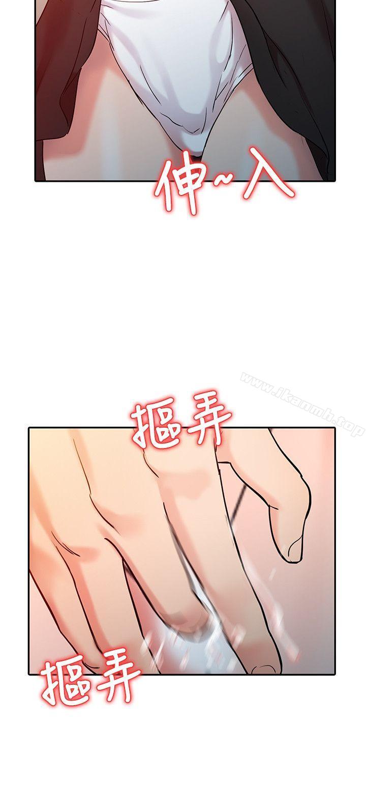 《銷魂之手》漫画 第4話