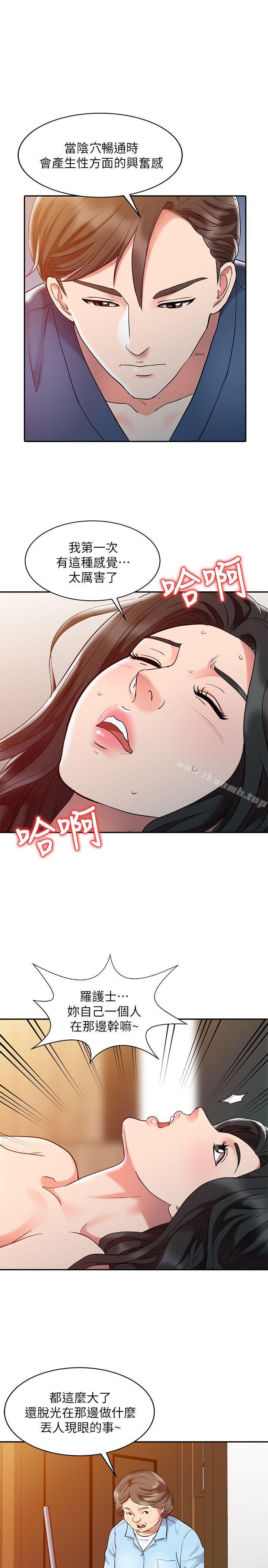 《銷魂之手》漫画 第4話