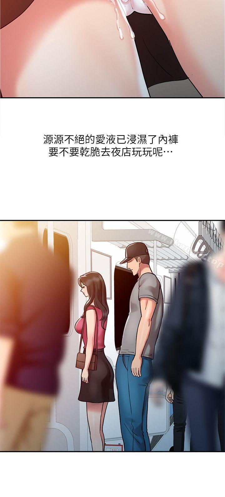 《銷魂之手》漫画 第4話