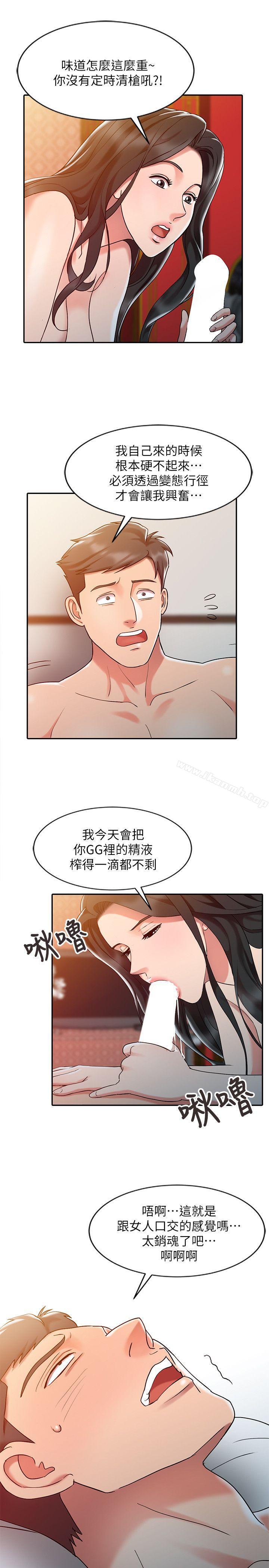 《銷魂之手》漫画 第4話