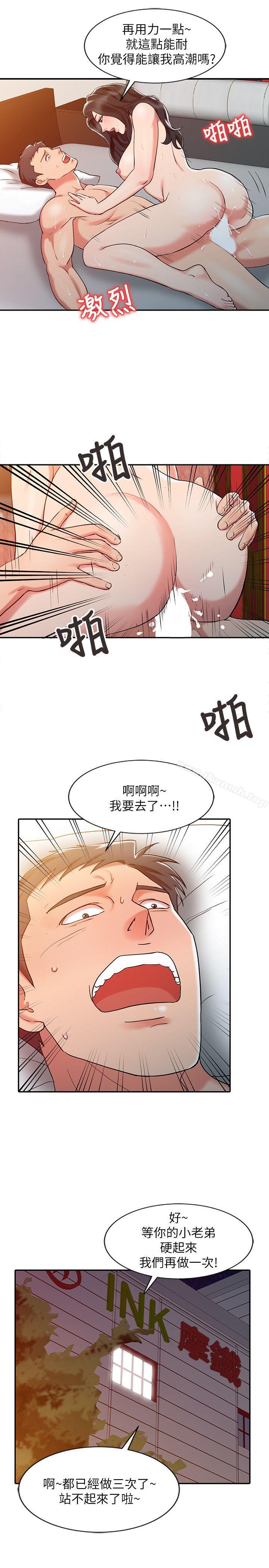 《銷魂之手》漫画 第4話
