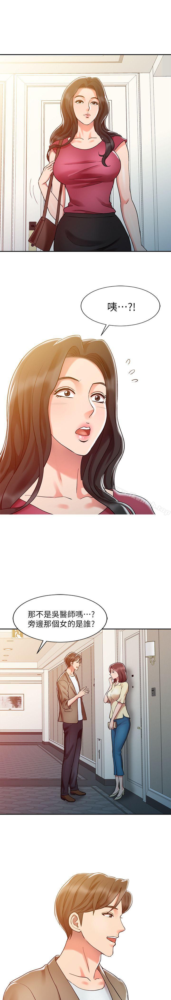 《銷魂之手》漫画 第4話