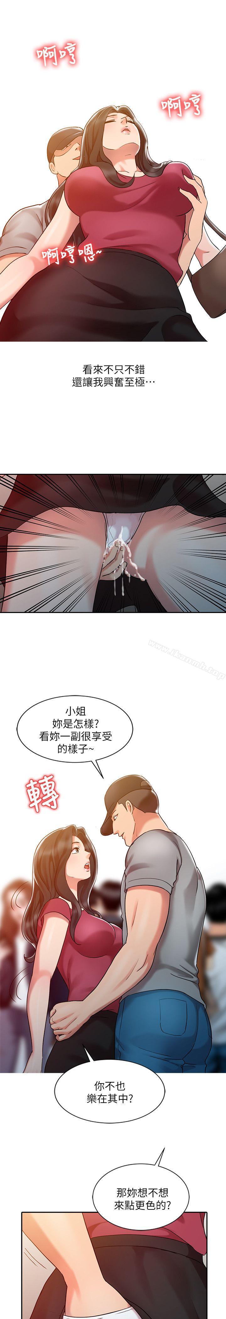 《銷魂之手》漫画 第4話