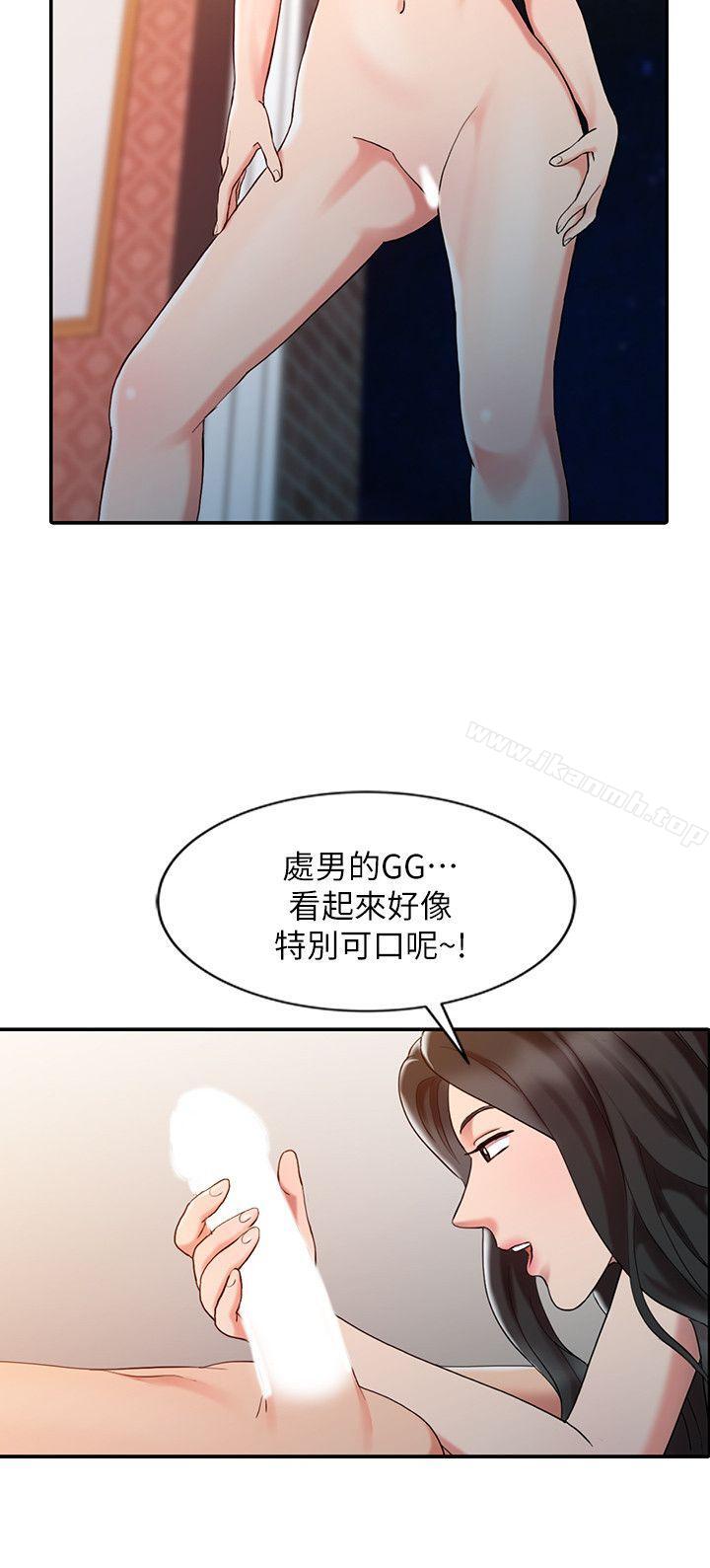 《銷魂之手》漫画 第4話