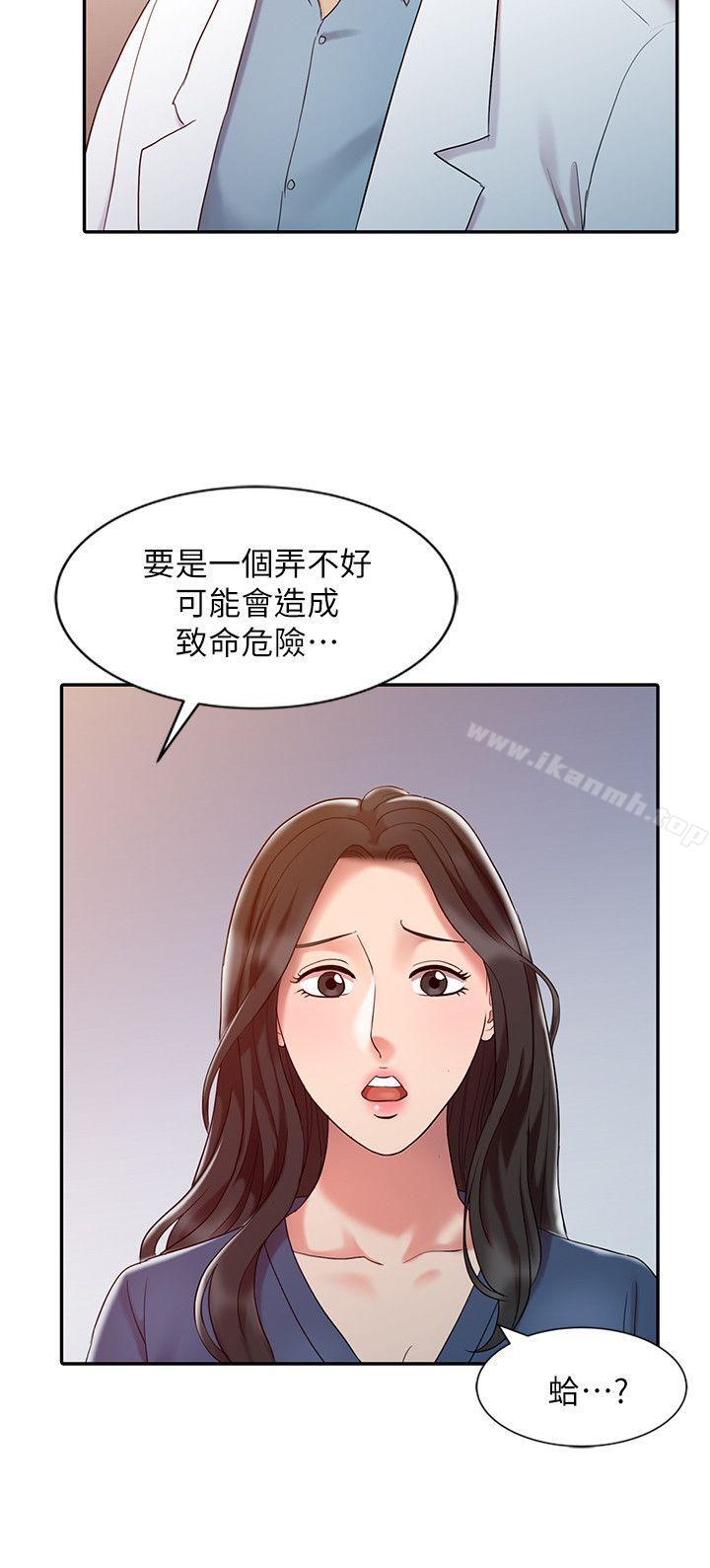 《銷魂之手》漫画 第5話