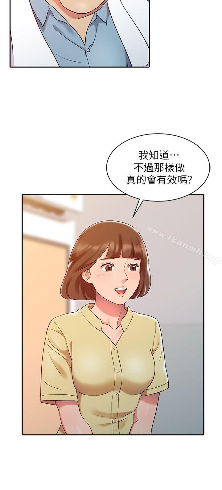 《銷魂之手》漫画 第5話