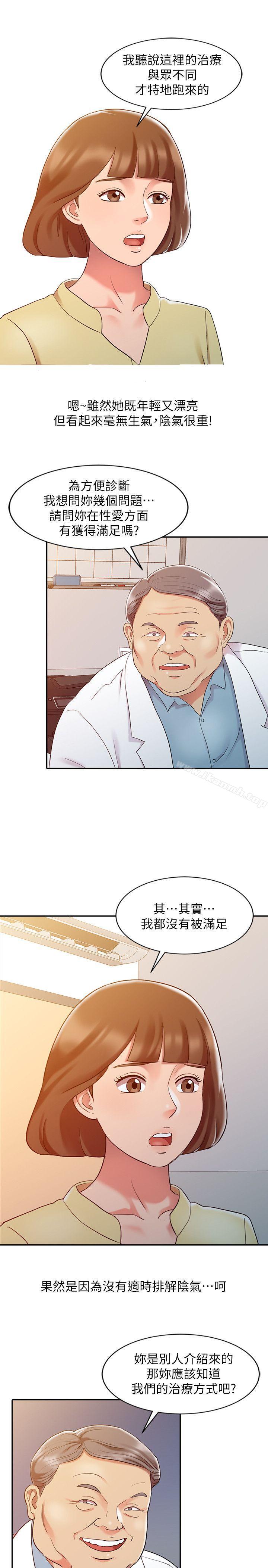 《銷魂之手》漫画 第5話