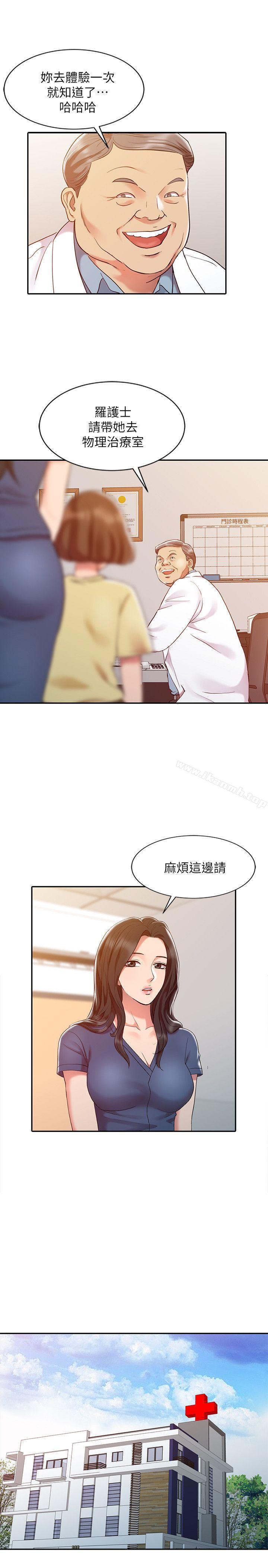 《銷魂之手》漫画 第5話