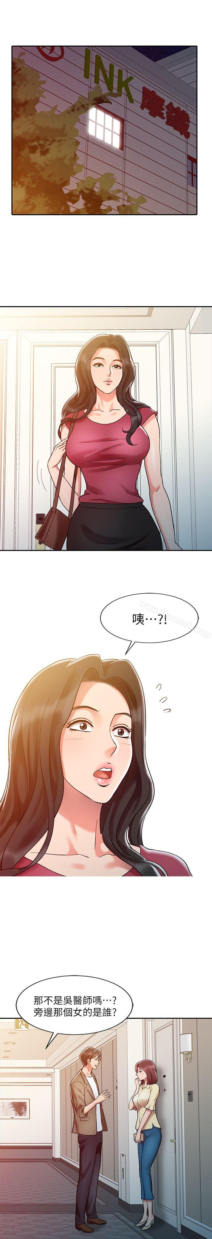 《銷魂之手》漫画 第5話