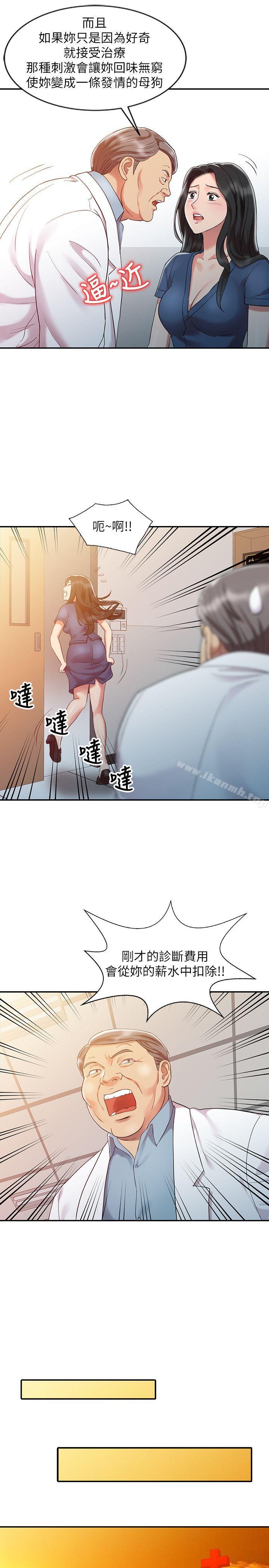 《銷魂之手》漫画 第5話
