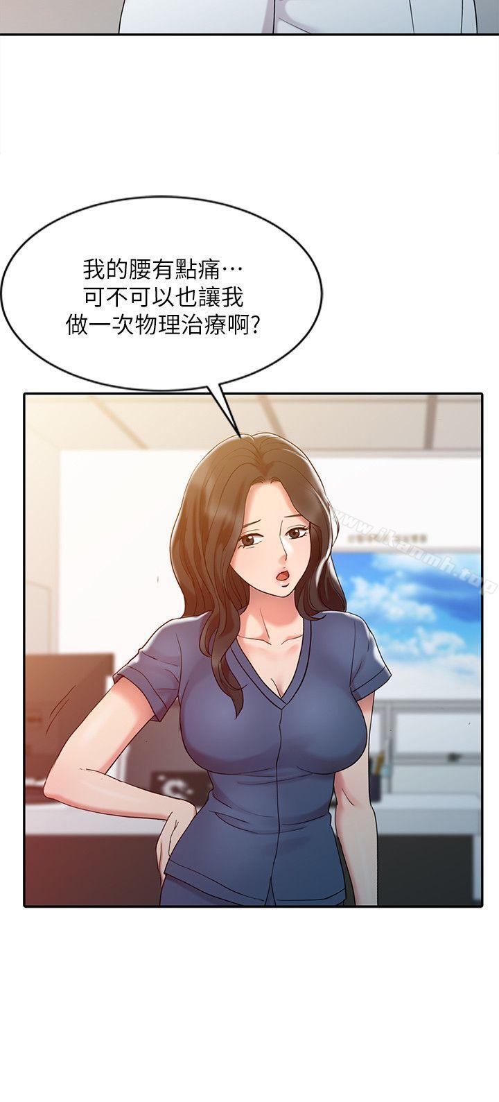《銷魂之手》漫画 第5話