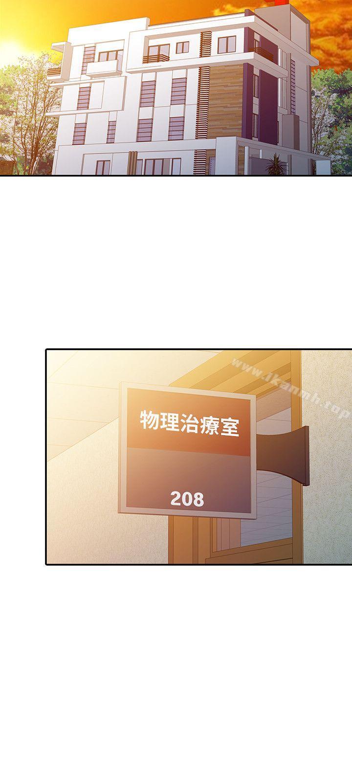 《銷魂之手》漫画 第5話