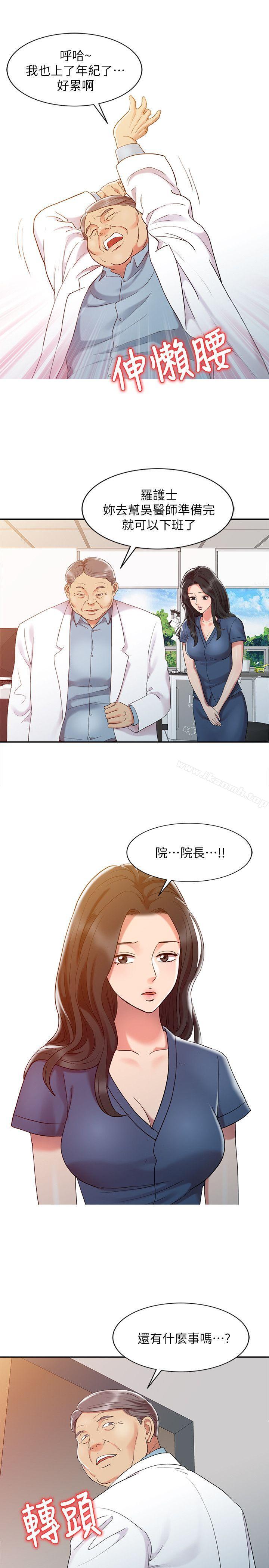 《銷魂之手》漫画 第5話