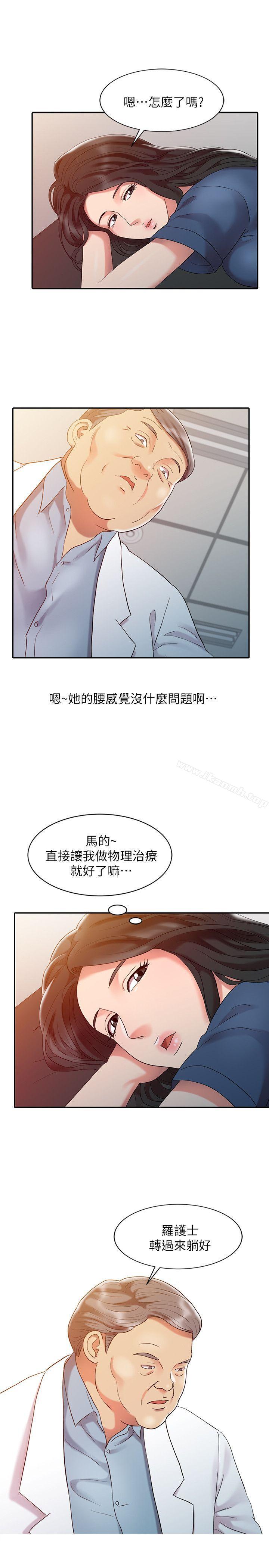 《銷魂之手》漫画 第5話