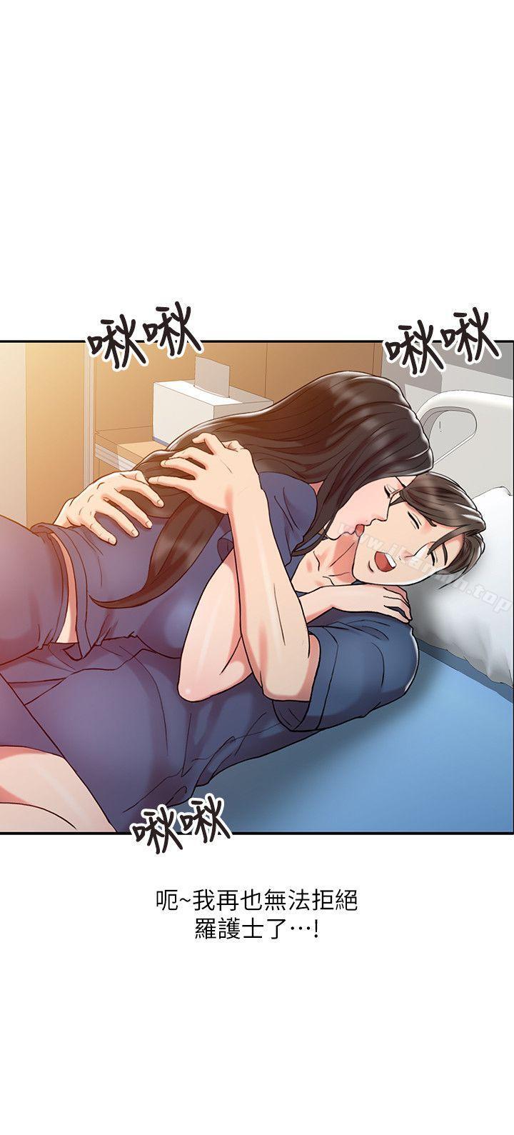 《銷魂之手》漫画 第6話
