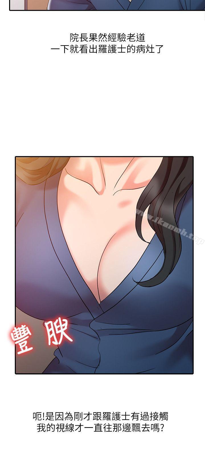 《銷魂之手》漫画 第6話