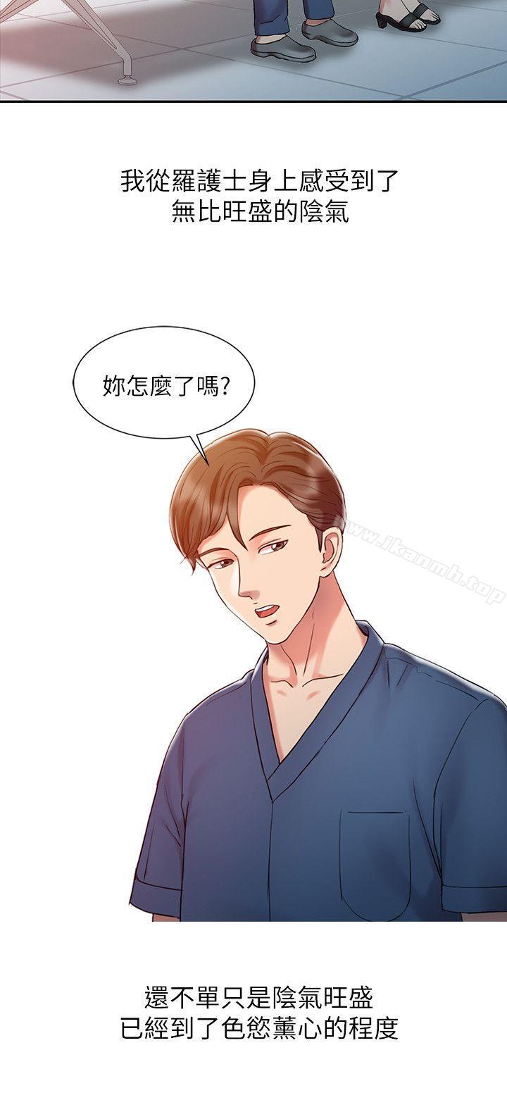《銷魂之手》漫画 第6話