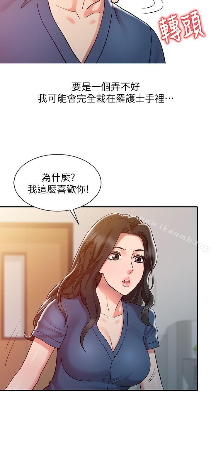 《銷魂之手》漫画 第6話