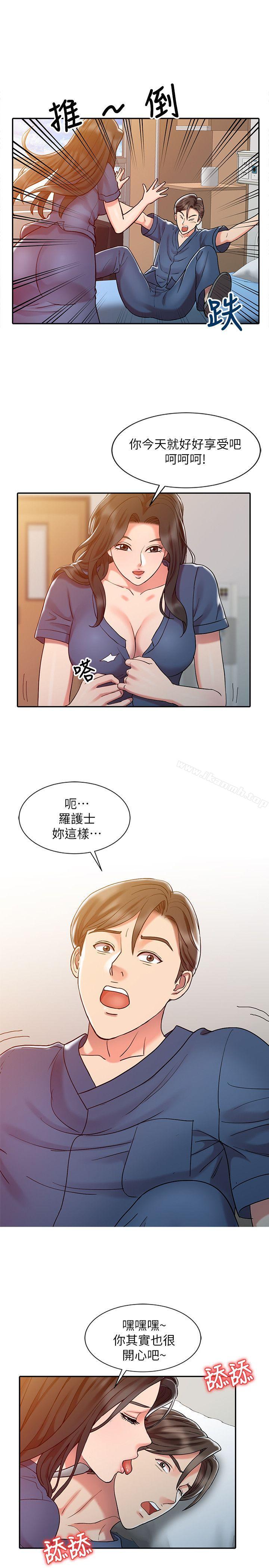 《銷魂之手》漫画 第6話