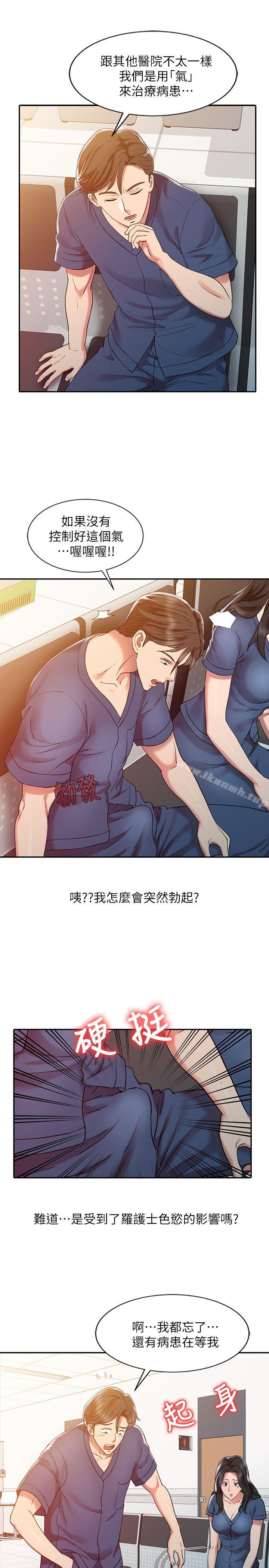 《銷魂之手》漫画 第6話