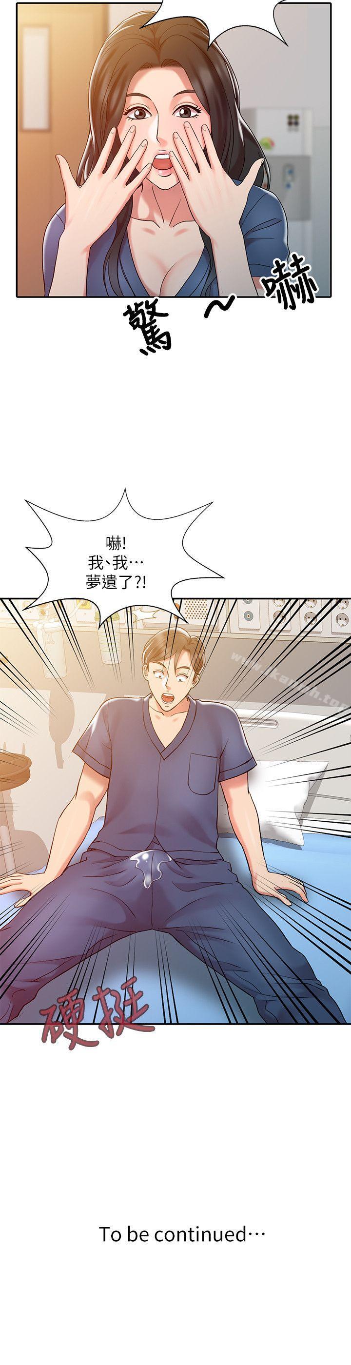 《銷魂之手》漫画 第6話