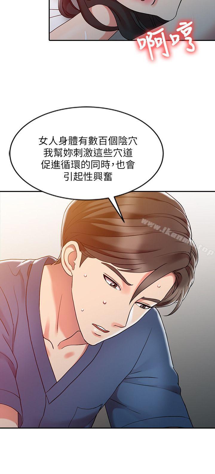 《銷魂之手》漫画 第7話