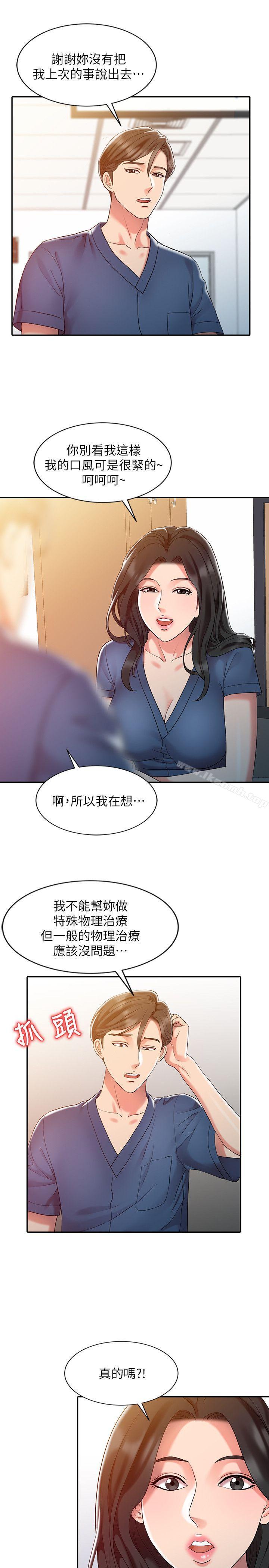 《銷魂之手》漫画 第7話