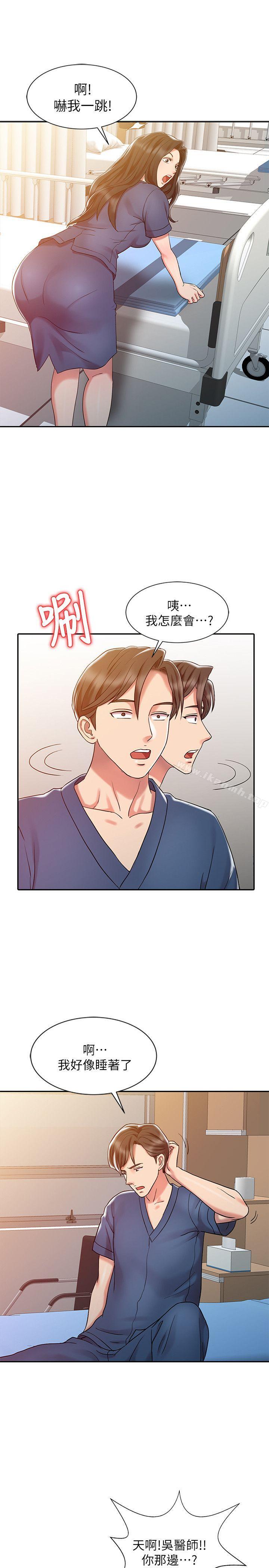 《銷魂之手》漫画 第7話