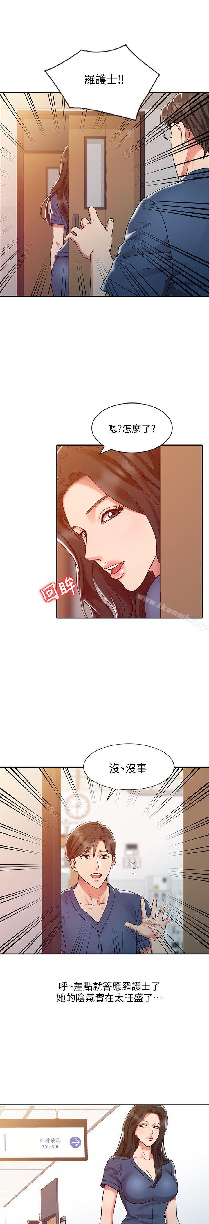 《銷魂之手》漫画 第7話