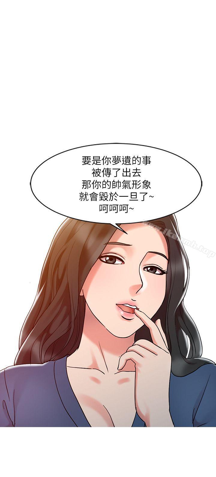 《銷魂之手》漫画 第7話