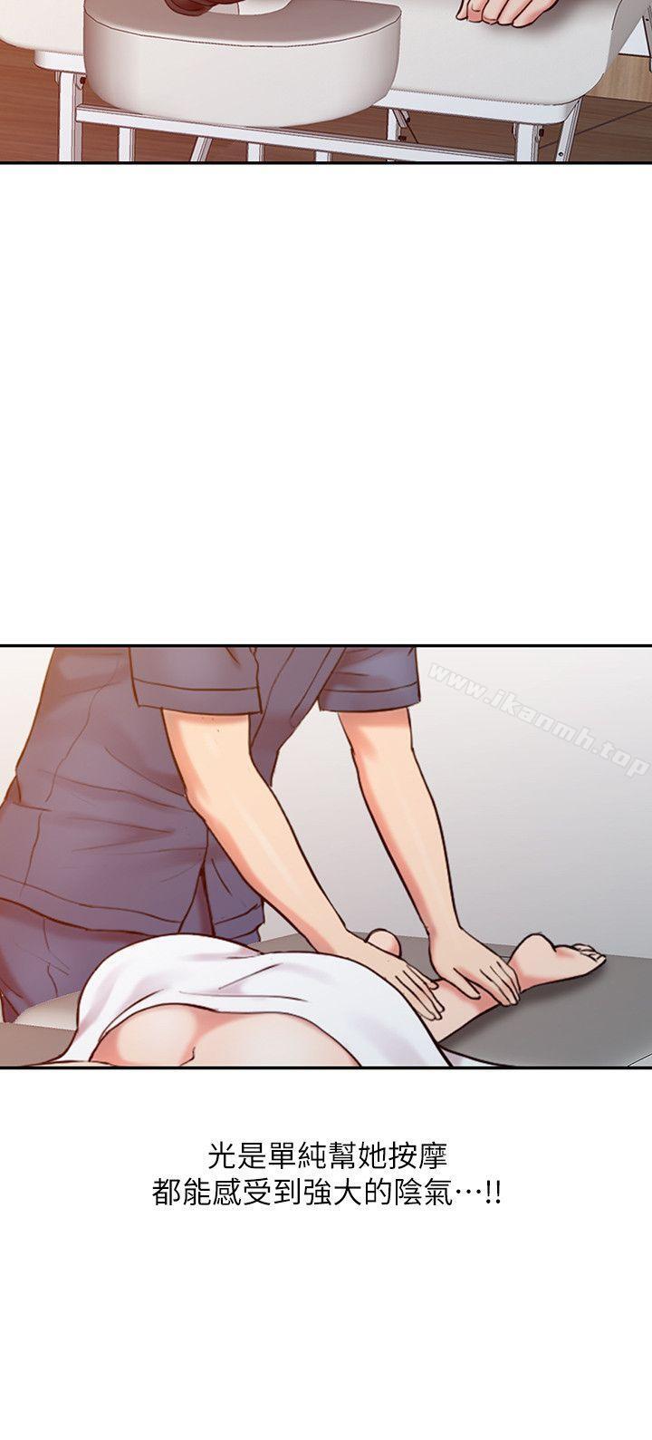 《銷魂之手》漫画 第7話