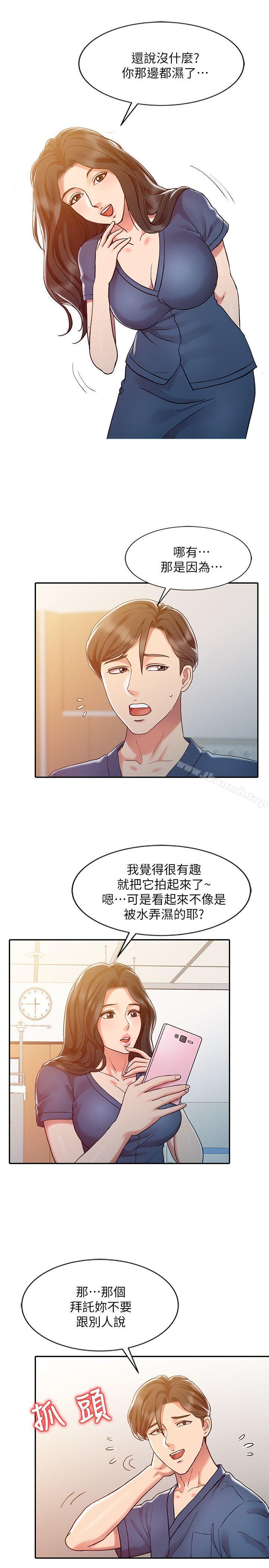 《銷魂之手》漫画 第7話