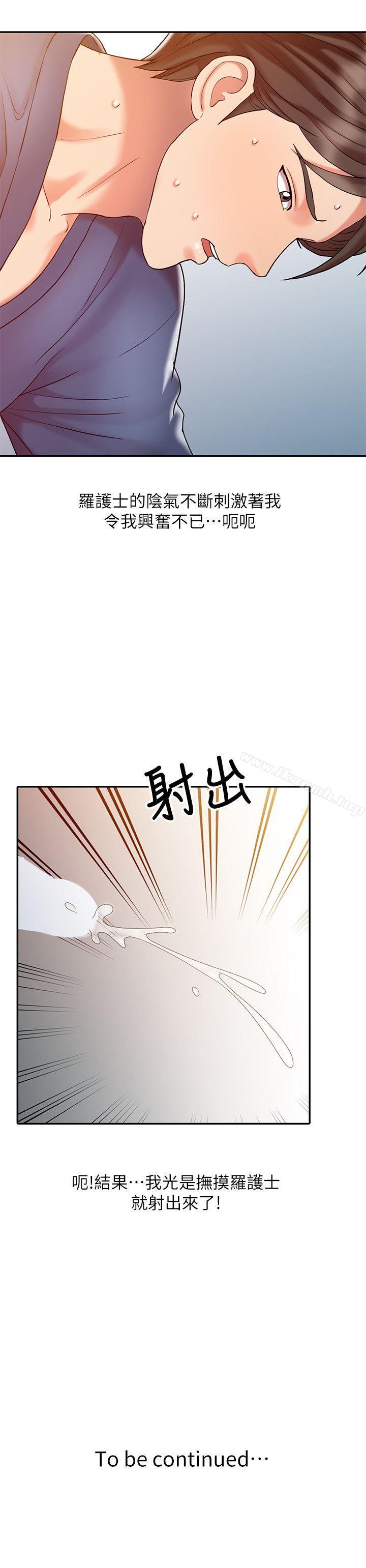 《銷魂之手》漫画 第7話