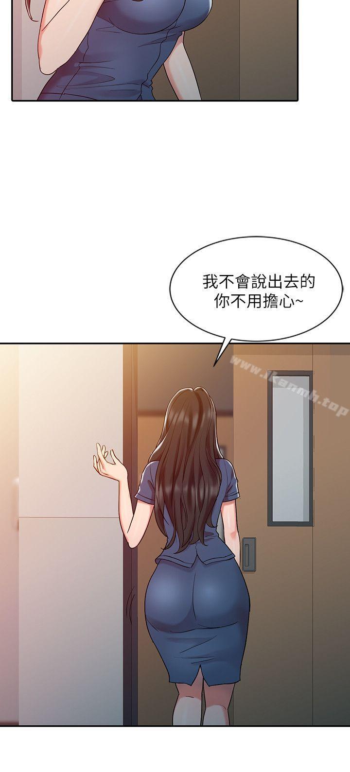 《銷魂之手》漫画 第7話