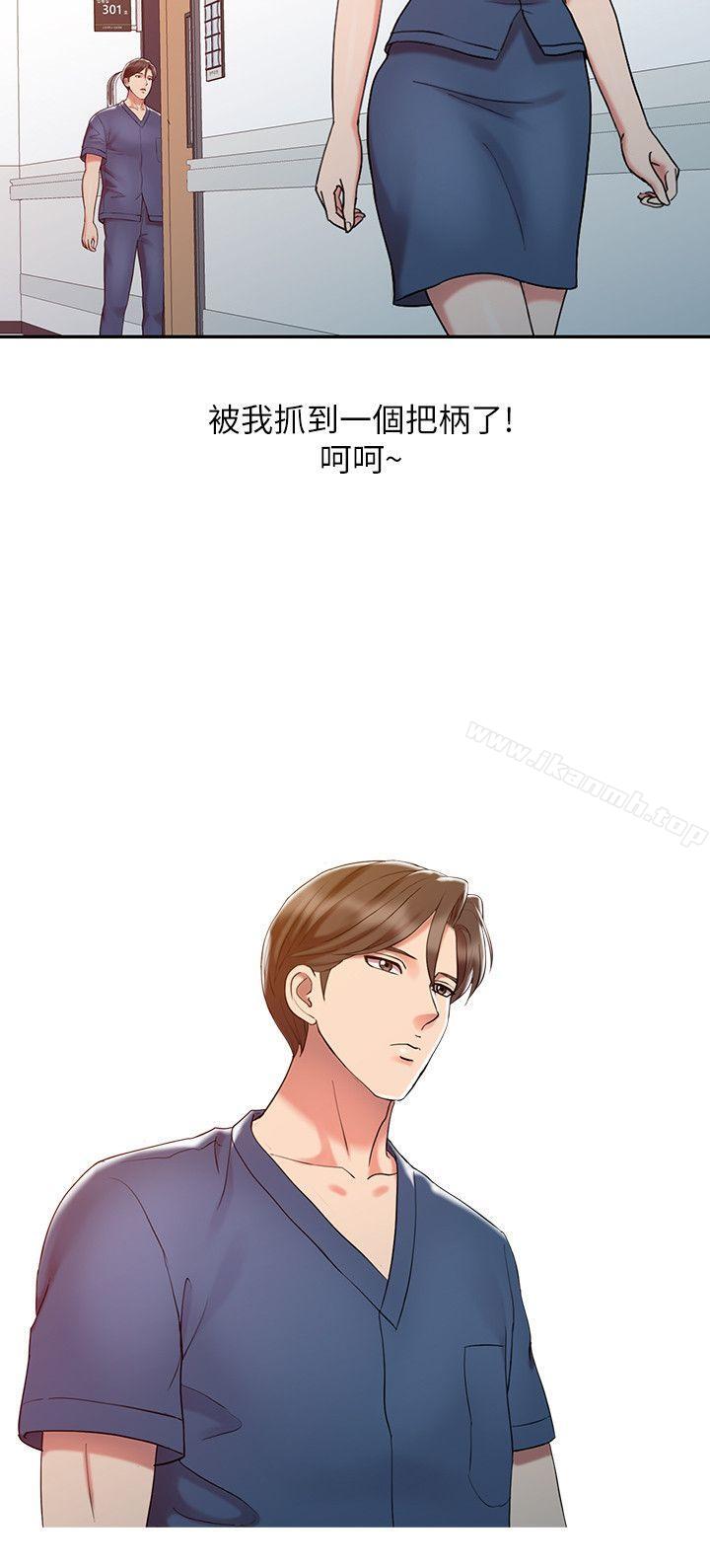 《銷魂之手》漫画 第7話