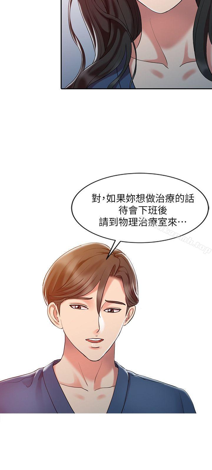 《銷魂之手》漫画 第7話