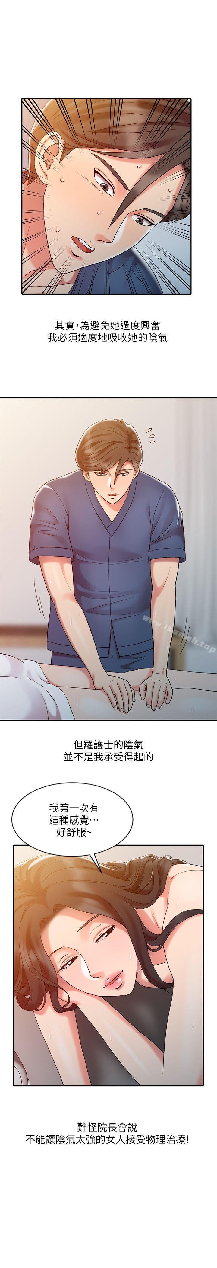《銷魂之手》漫画 第7話