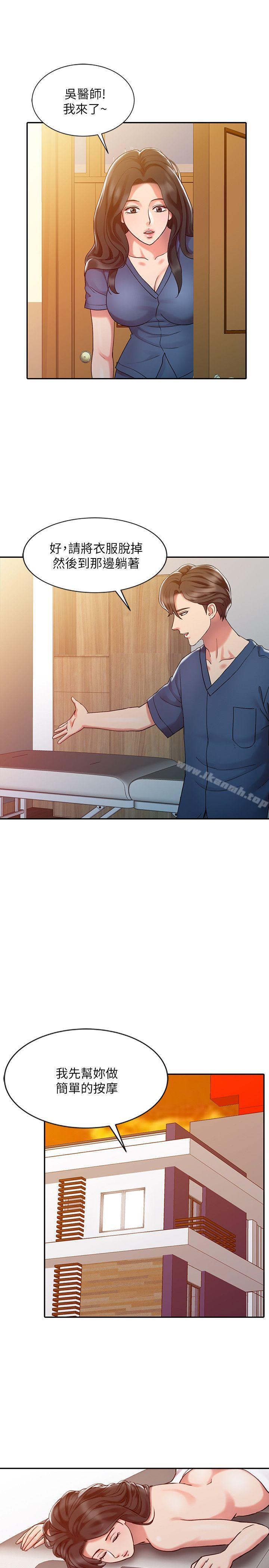 《銷魂之手》漫画 第7話