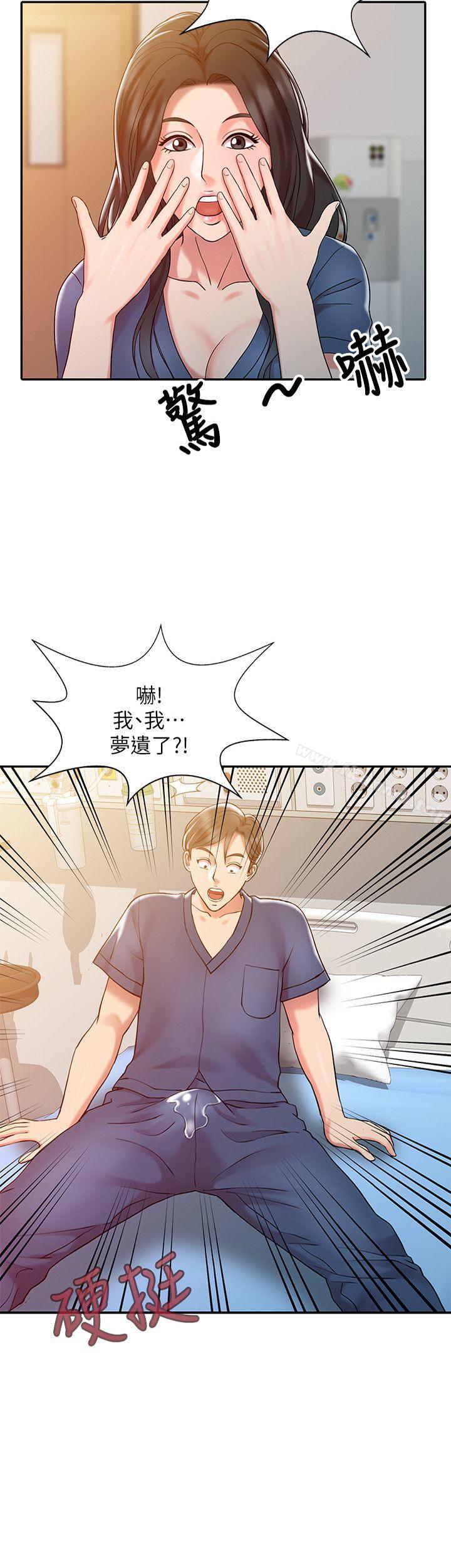 《銷魂之手》漫画 第7話