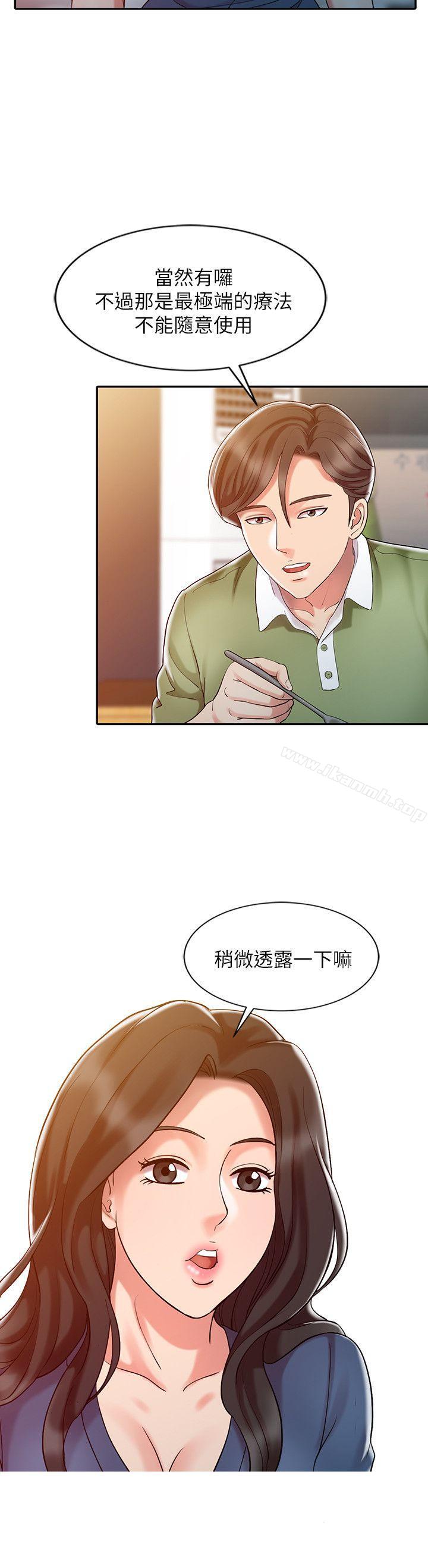 《銷魂之手》漫画 第8話