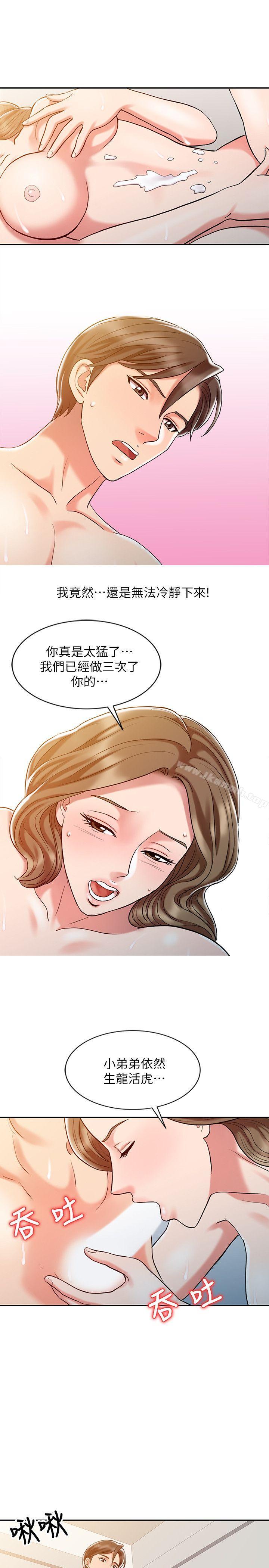 《銷魂之手》漫画 第8話