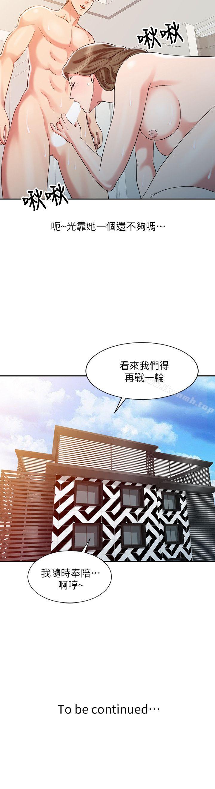《銷魂之手》漫画 第8話