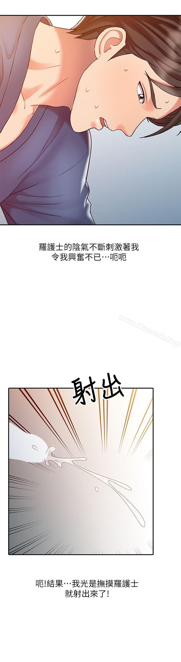《銷魂之手》漫画 第8話
