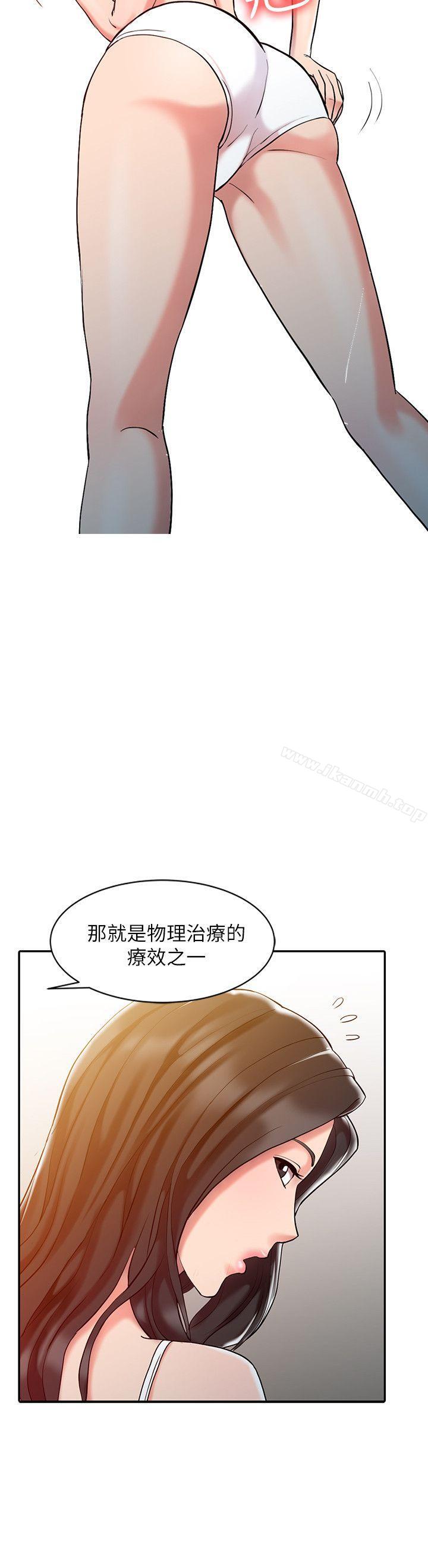 《銷魂之手》漫画 第8話