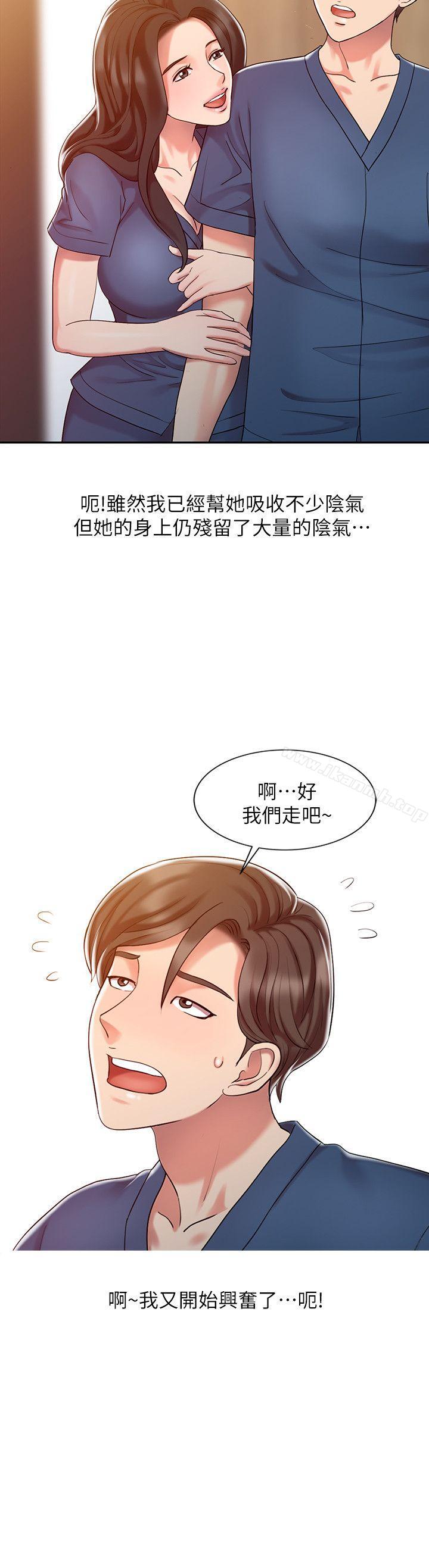 《銷魂之手》漫画 第8話