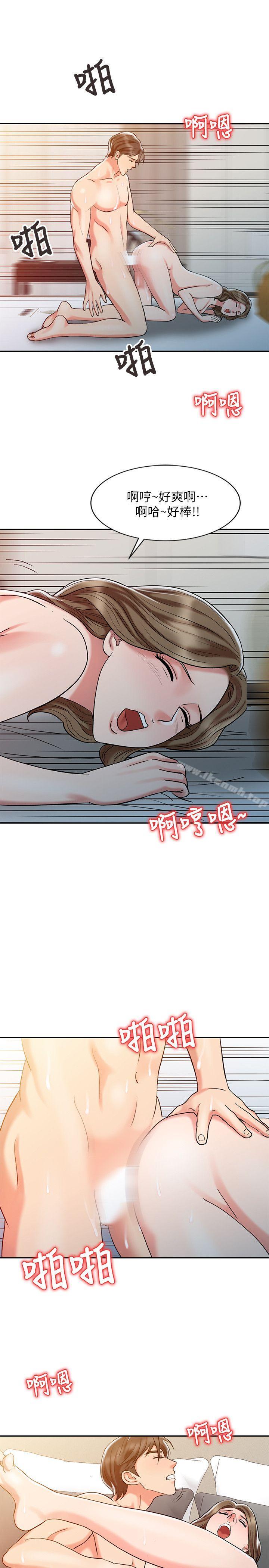 《銷魂之手》漫画 第8話